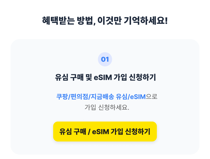 혜택